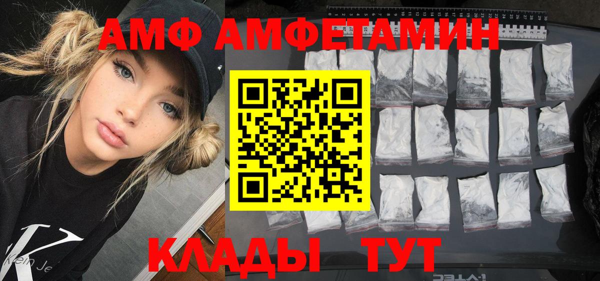 АМФ 97%  Вход с VPN  АМФЕТАМИН  Воткинск 