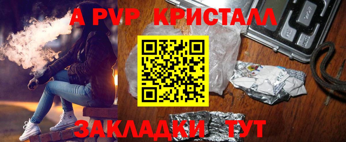 A PVP мука Воткинск