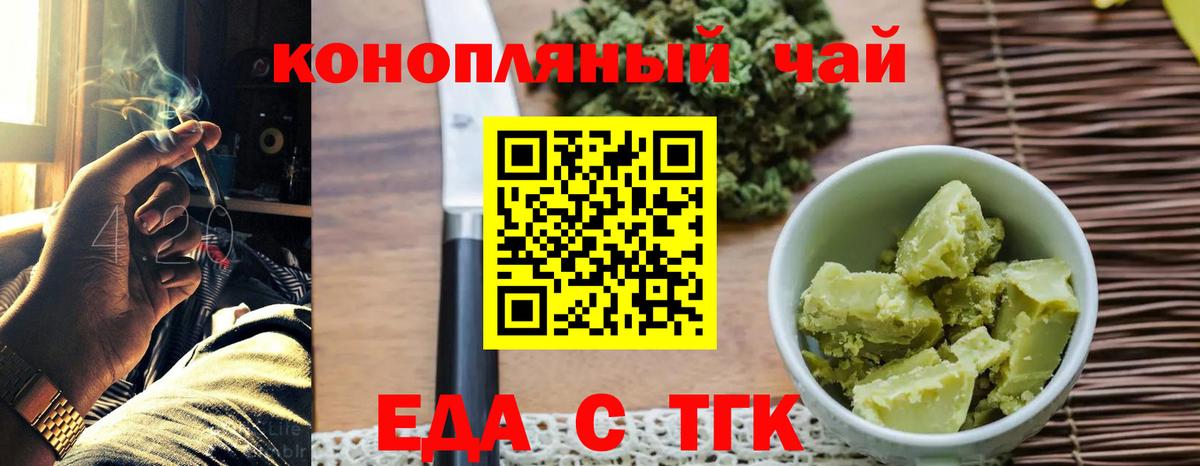Cannafood конопля  Вход с VPN  Воткинск 