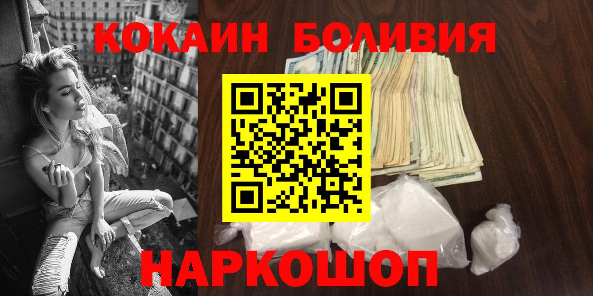 COCAIN  Кокаин 99%  Воткинск  Вход с VPN  КОКАИН Перу 
