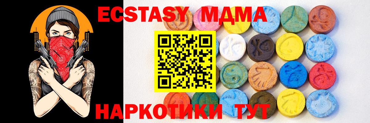 Воткинск  Экстази  закладки  Ecstasy Philipp Plein  ЭКСТАЗИ таблы  Вход с VPN 