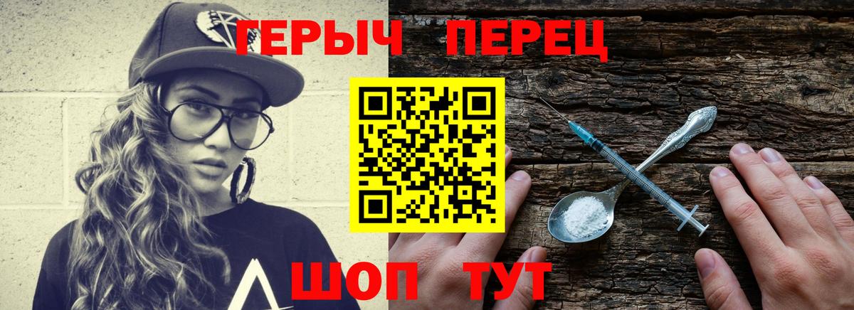 Героин  Героин белый  Вход с VPN  Воткинск 