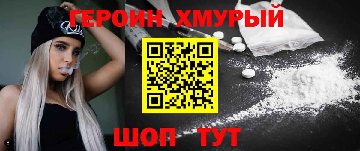 Героин гречка Воткинск