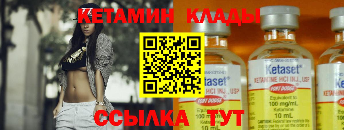 даркнет официальный сайт  Вход с VPN  Воткинск  КЕТАМИН VHQ  КЕТАМИН VHQ 