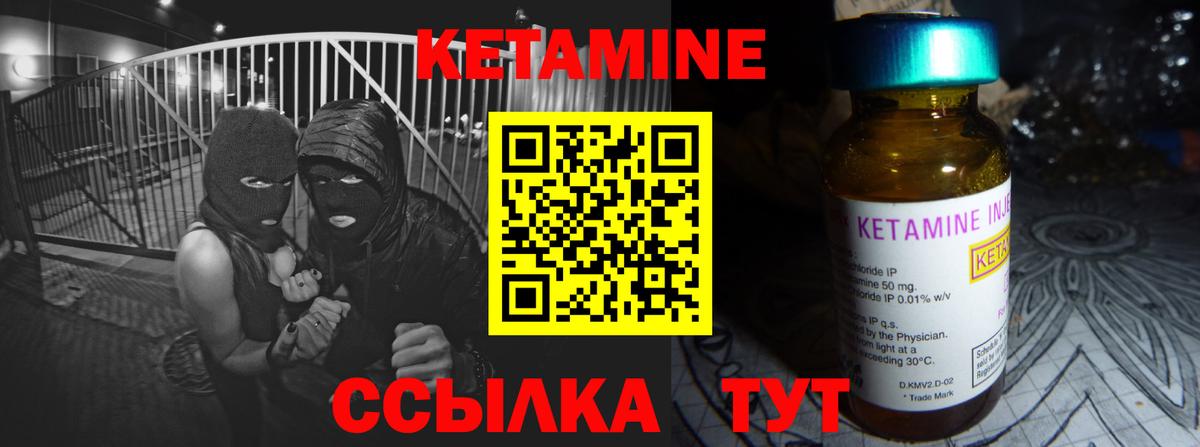 КЕТАМИН VHQ Воткинск