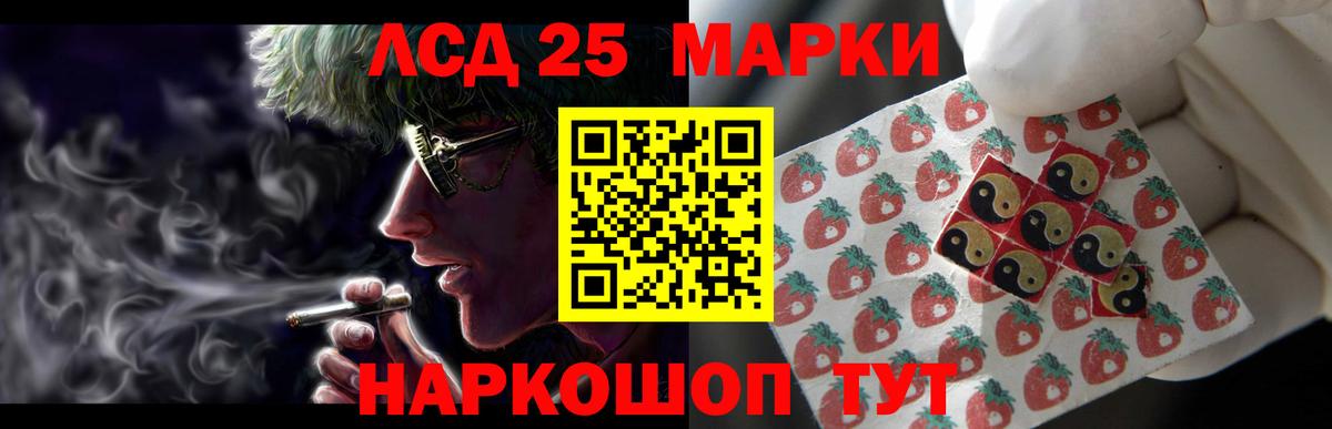 Лсд 25 экстази ecstasy  LSD-25 экстази кислота  Вход с VPN  Воткинск 