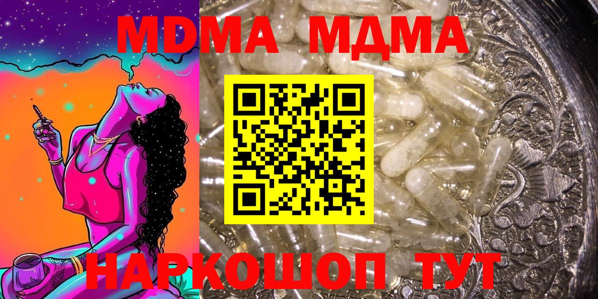 MDMA молли  MDMA crystal  Воткинск  МДМА  Вход с VPN 