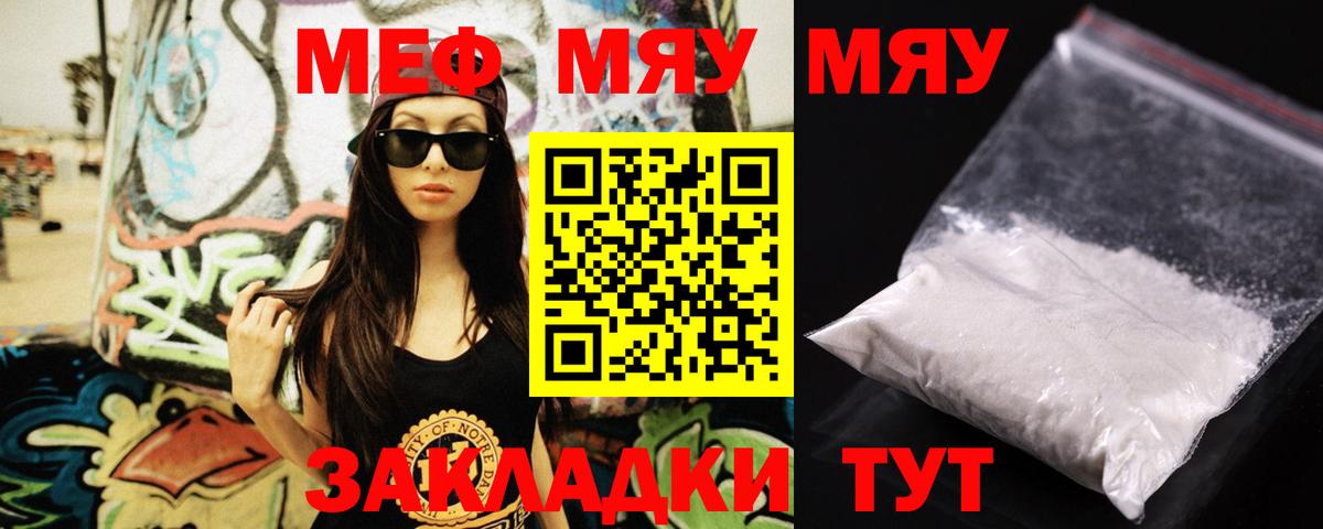 Мефедрон Воткинск