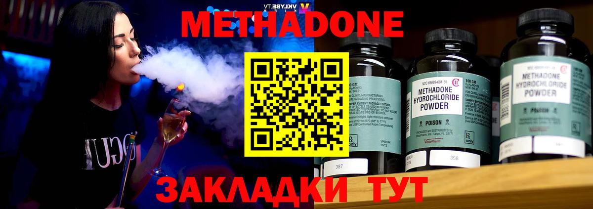 ссылка на мегу сайт  Вход с VPN  Воткинск  Метадон мёд 