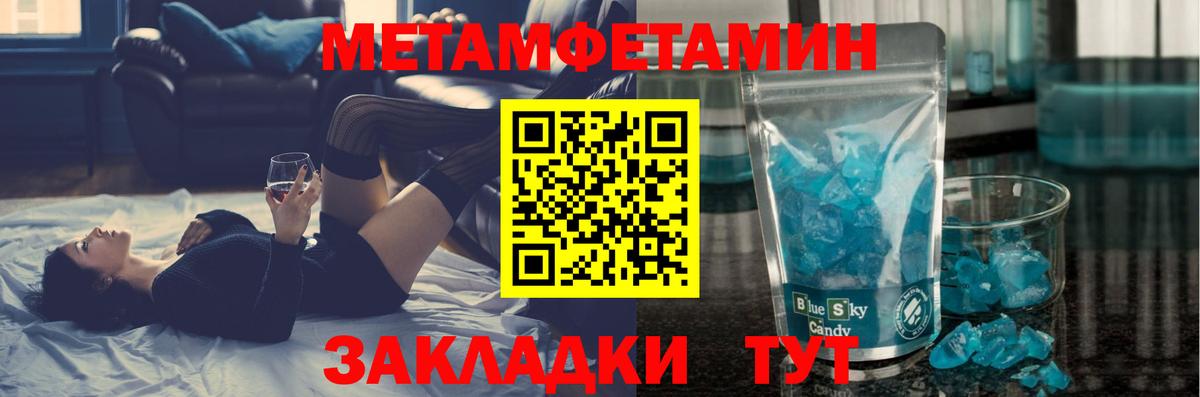 МЕТАМФЕТАМИН Декстрометамфетамин 99.9% Воткинск