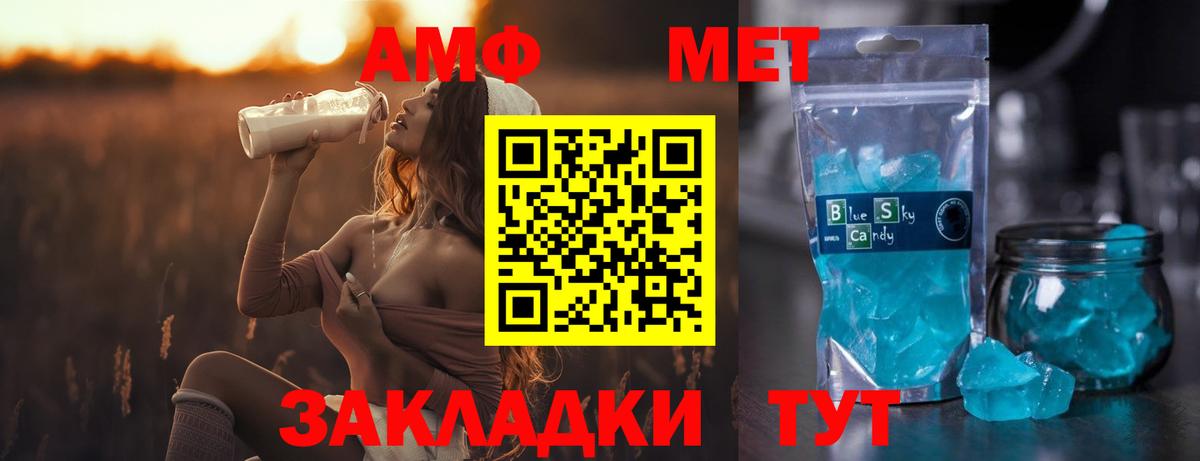 Метамфетамин Декстрометамфетамин 99.9%  МЕТАМФЕТАМИН  Воткинск  Вход с VPN 